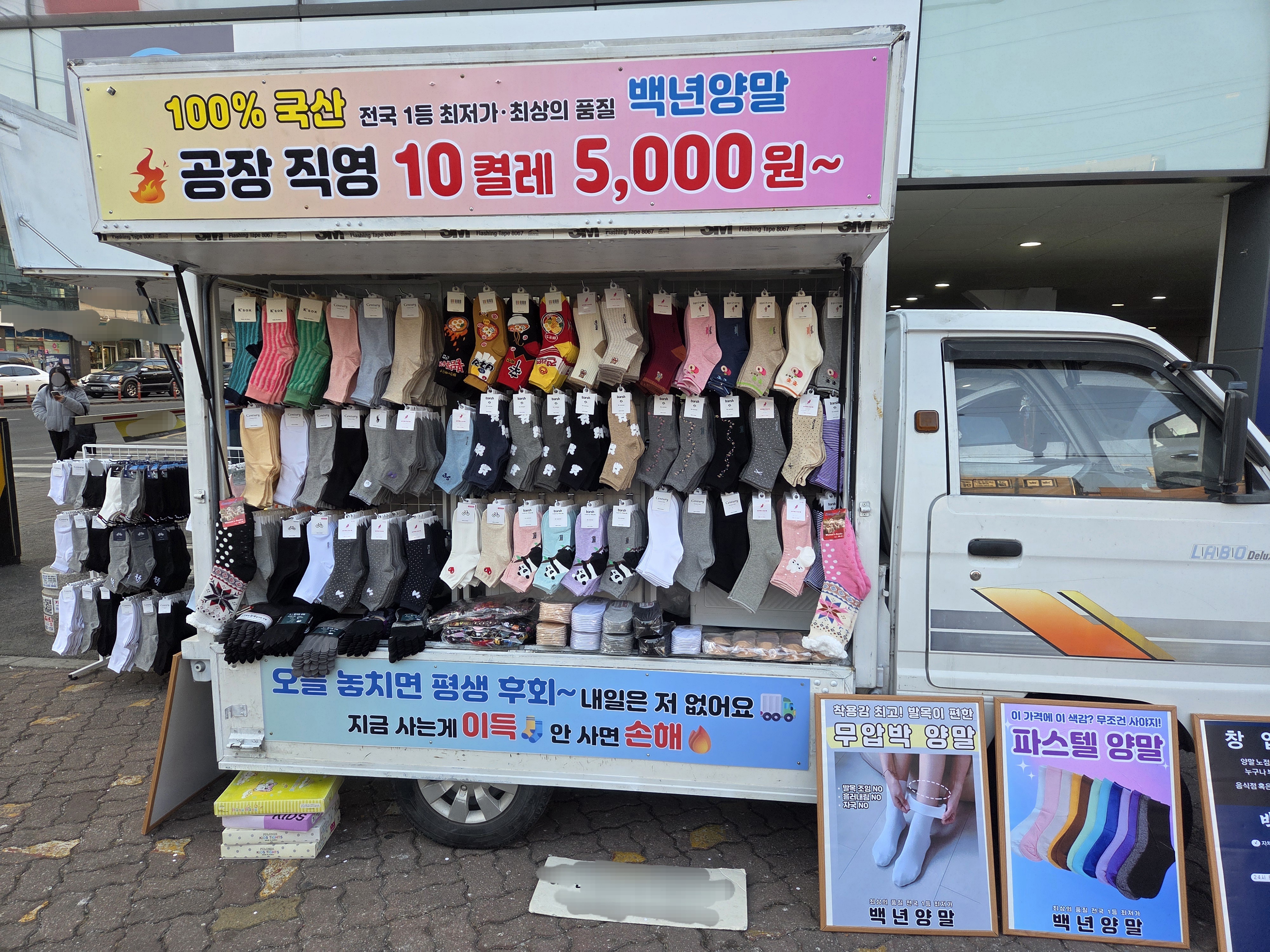 매장 진열 사례 5